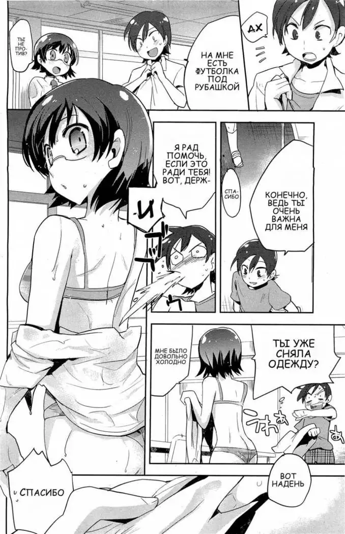 Ooame Zubunure Chuuihou! Heavy Rain Warning!