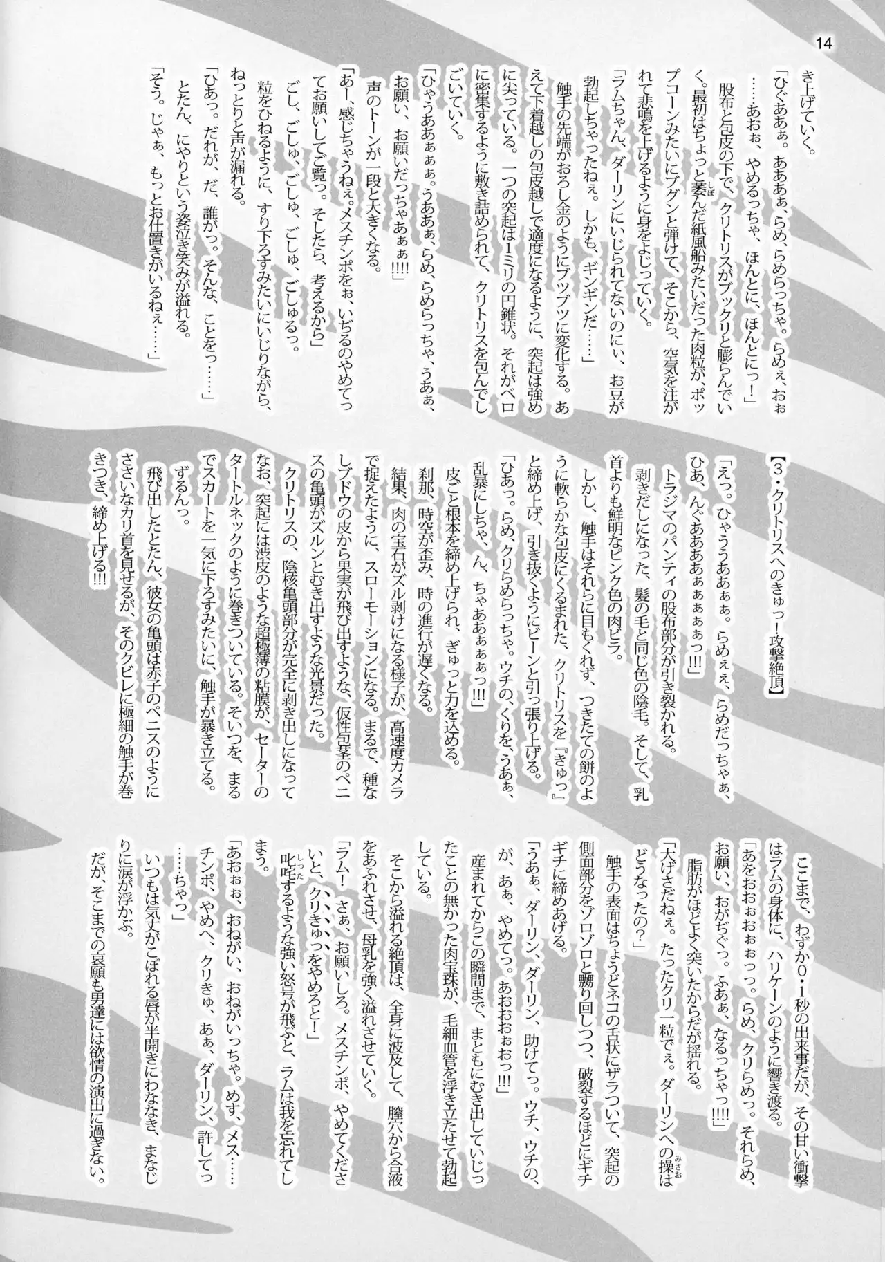 Clitoris o Shokushu deki?! to suru Yatsu no Kenkyuu