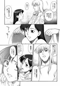 Mugen Senshi Valis, chapters 1-17