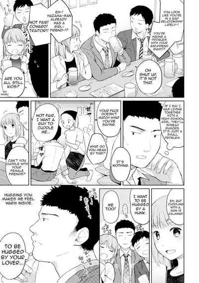 1LDK+JK Ikinari Doukyo? Micchaku!? Hatsu Ecchi!!? Ch. 1-26