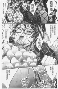 [Oden70] Innyuu Mucchiri Press [Chinese]