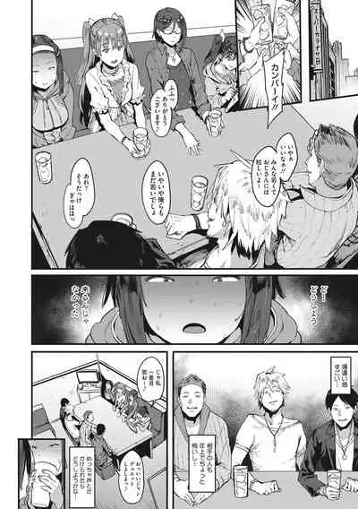 [Pija] Nee,... Shiyo [Digital]