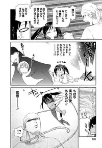 [Mutsuki Tsutomu] Kaikan Ondo n°C Vol. 1