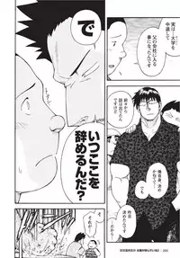 [Senkan Komomo] Taiyou ga Yonde Iru 2 [Digital]