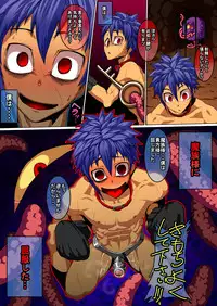 [Giman no Hakoniwa] Kakyuu Mazoku no Ura Kagyou