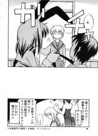 (C73) [RPG COMPANY 2 (BACH)] B Lunch Moriawase (Various)