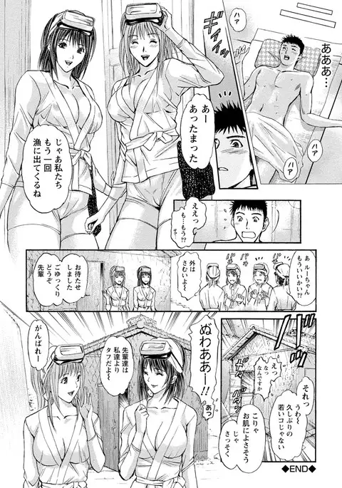 Chiteki Na Kanojo wa Doutei ga Tabetai