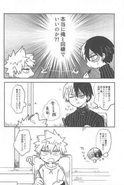 Ore no Kanzen Muketsu Happy Ending - Super Ultra Happy Ending