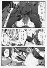 Koisuru Youmu wa Chiisaku Hosoku te Toiki ga Tottemo Yoi Nioi