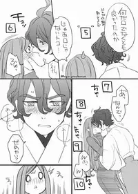 [Uzuki] RTの数だけキスをしないと出られない部屋に閉じ込められた (Touken Ranbu)