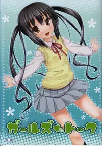 (C81) [milkberry (Kisaragi Miyu)] Girls’ Talk (K-ON!) [English] [/u/ scanlations]