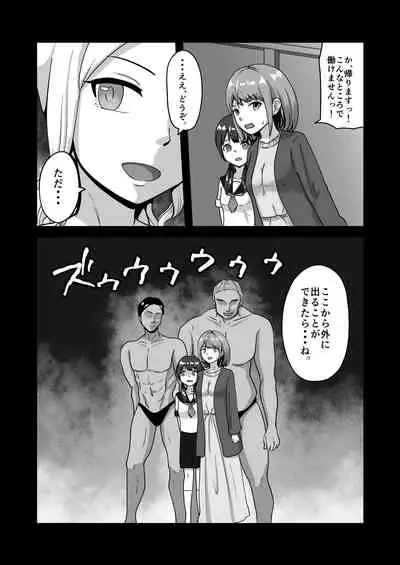 親子で変態奴隷堕ち