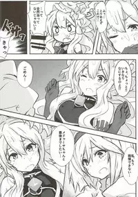 (C93) [Kurumian (Yubeshiru)] Kore mo Hebi no Shiren!? (Granblue Fantasy)