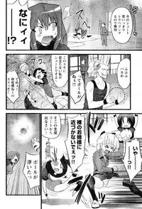 Young Champion Retsu Vol.06