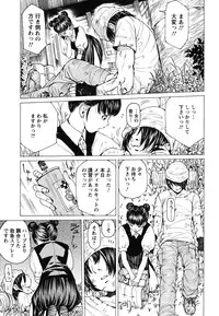 [Nohara Hiromi] Suhadateki Bishoujo 1 -Watashino Himitsu mitaihen-