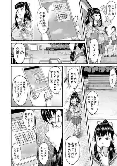 [Honebuto Danshaku] Pako-Pako Shisugite Baka ni Naru [Digital]