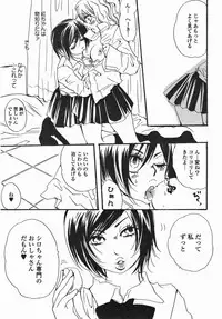 [Anthology] Yuri Hime Wildrose Vol. 5