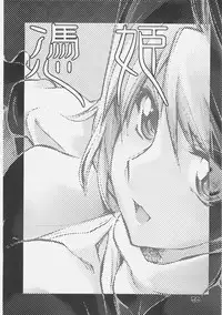 (C70) [KUROHIGE (Shinonome Tarou)] KUROHIGE SHINONOME_TaRO BEST SELECTION "TSUKIHIME" (Tsukihime)