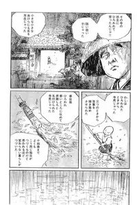 [Koike Kazuo, Kojima Goseki] Hanzou no Mon Vol.11