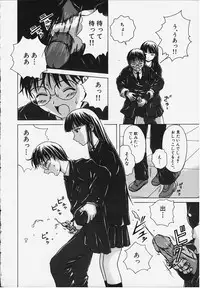 [Fuuga] Yuuwaku no Tobira - Door of Invitation