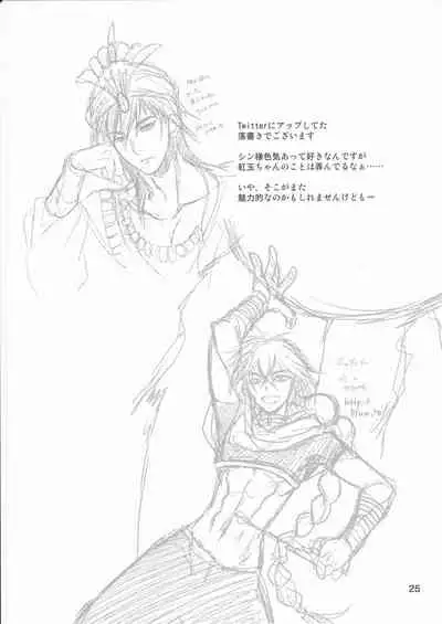 [PLUM (Kanna)] Be in Fetters (Magi)