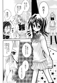 [PEKORA (peko)] Kotoba Sagashi -Kanzenhan- (Bleach)