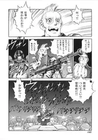 [Kono Donto] Superoid Ai Vol.2