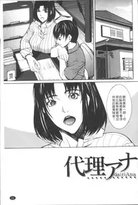 [Shijima Yukio] Chitsunai Shouuchuu [Chinese]