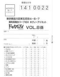 BUSTER COMIC 2008-11