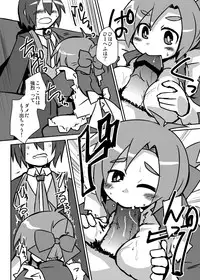 [Alte Notiz (Kugelschreiber)] GJ-bu de Tenshi wo Omoku Suru Katsudou (GJ-bu) [Digital]