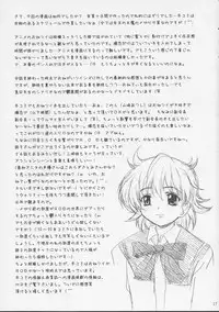 (CR34) [Precious HEART (Yamasaki Atsushi)] Ecchi Renai Doumei. (Onegai Twins)