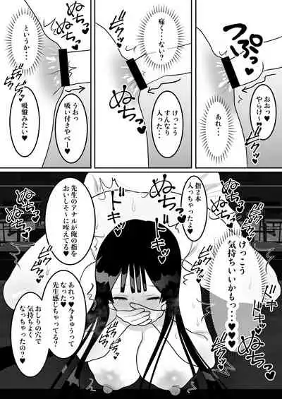 [bomubomuburin (Tooyama Burin)] Jitsuen Koukai Hoken no Jugyou de Shiofuki Renzoku Zecchou