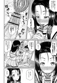 [Poncocchan] Irrumax [Digital]