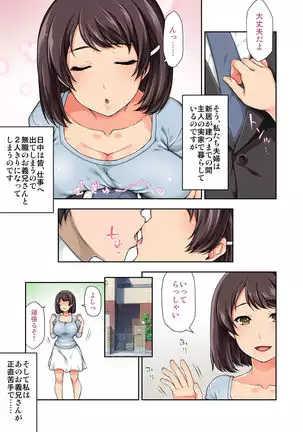 Daikirai datta Onii-san to Watashi ga Nakayoku Nareta Riyuu