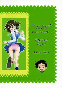 (C74) [GUST (Harukaze Soyogu)] Tenshi no Namida 2 (True Tears)