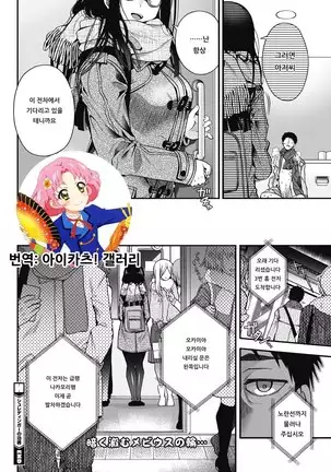 Schrodinger no Kouzai | 슈뢰딩거의 공죄