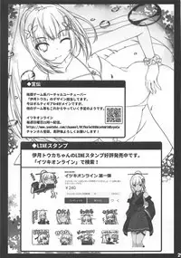 Virtual YouTuber Itsuki Touka no Jijou Arbeit Hen