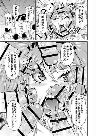 Full Thrust! Hole-Maiden