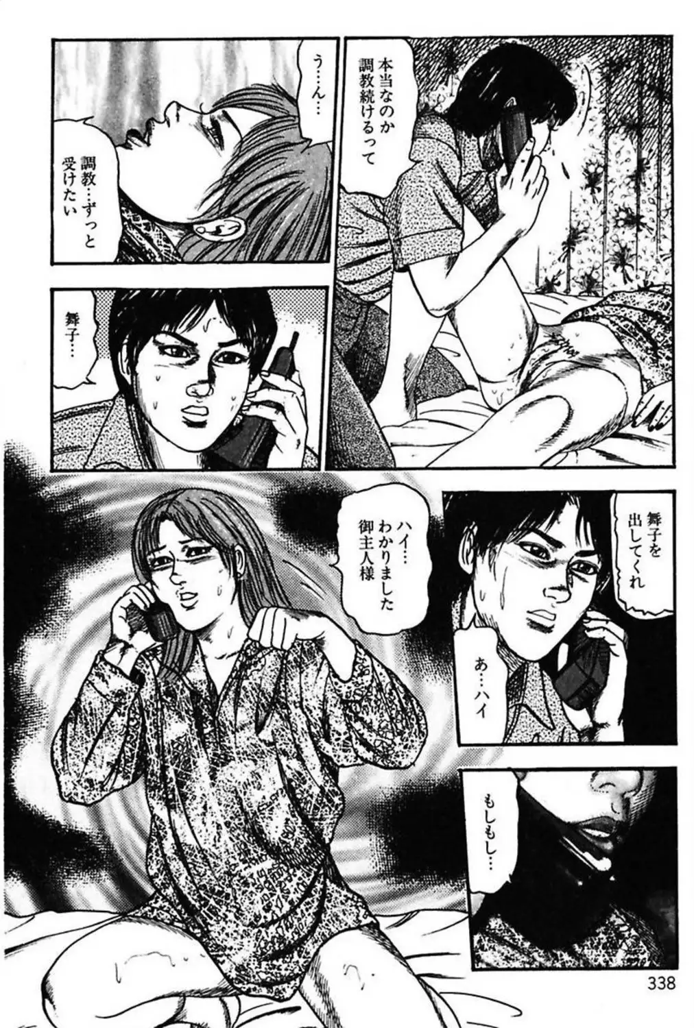 Niizuma No Shuuchi Play