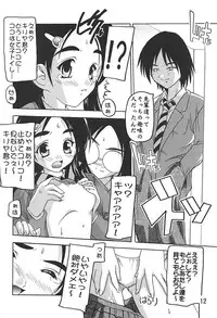 [Studio Q (Natsuka Q-ya)] PUNI CURE 2 (Futari wa Precure) [Digital]