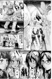 [Shiki Takuto] Gal Tomo Harem - The harem of gal's friend. [Chinese]