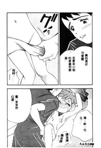 [Anthology] Love Chara Taizen 1 [Chinese]