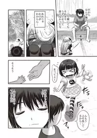 [Uziga Waita] Dead Flamingo [Digital]