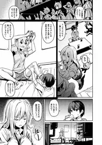 [saitom] Issho Ni Shiyo [Digital]