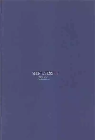 SHORT&SHORT 05