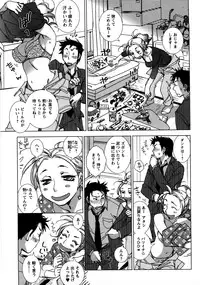 [Kerorin] Ai da Koi dano Ittenaide