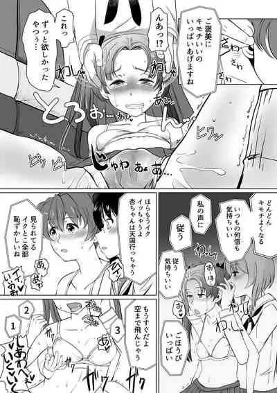 [Trapezohedron (Jimador)] Saimin Kame-san BOX (Girls und Panzer)