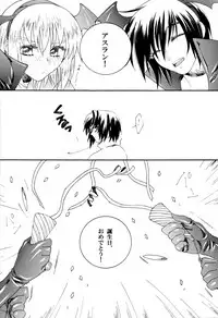 [strongests (Yukimitsuki)] Tama ni wa Aisaretai! (Kidou Senshi Gundam SEED DESTINY)