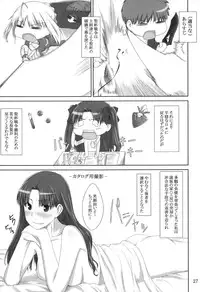 (C88) [MTSP (Jin)] Tosaka-ke no Kakei Jijou Soushuuhen 1 (Fate/stay night)