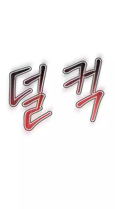 [Neck Pilllow] Stepmother Friends Ch.60/? [English] [Hentai Universe] NEW! 10/12/2021